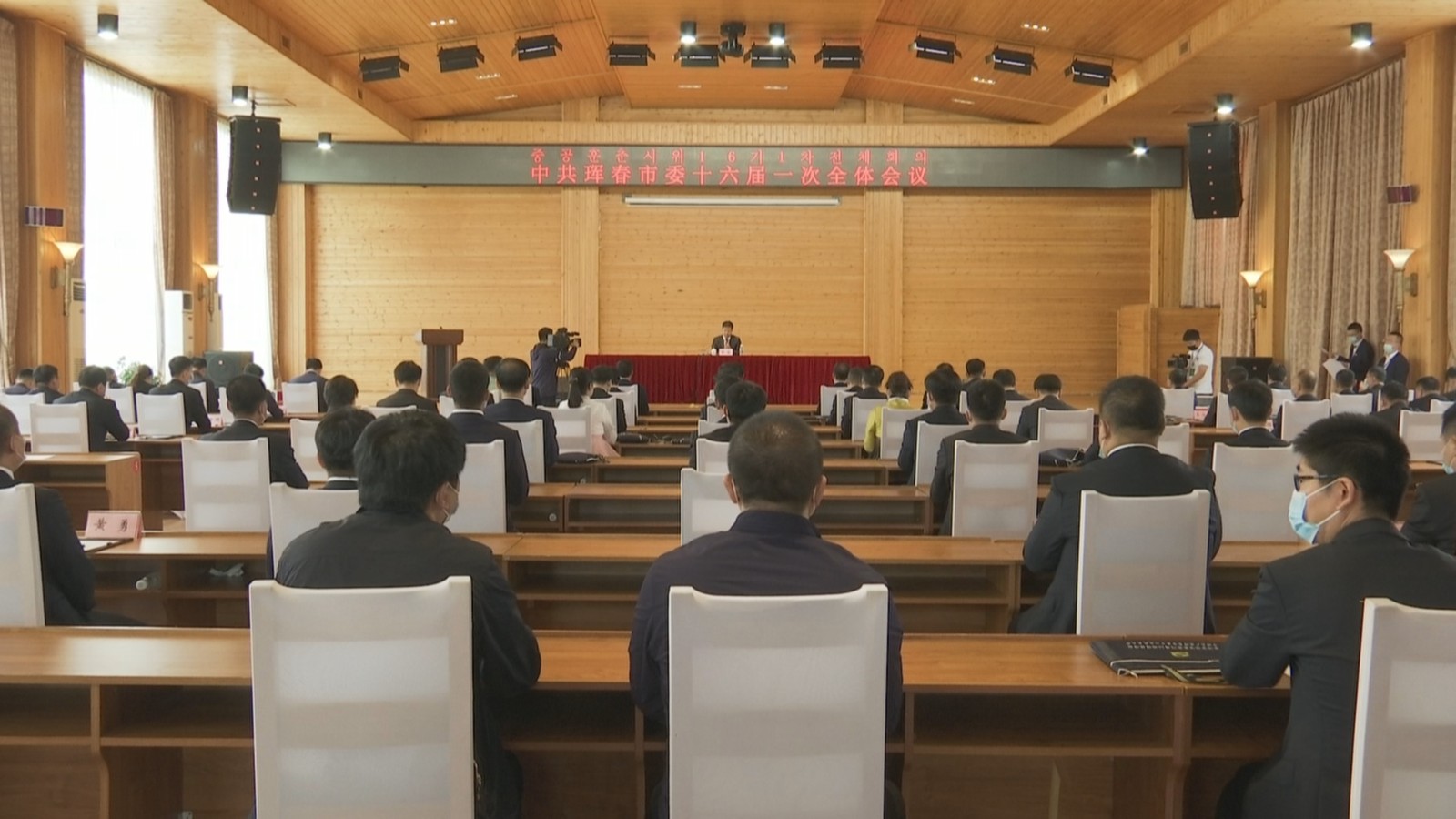 中国共产党珲春市第十六届委员会召开第一次全体会议4.jpg
