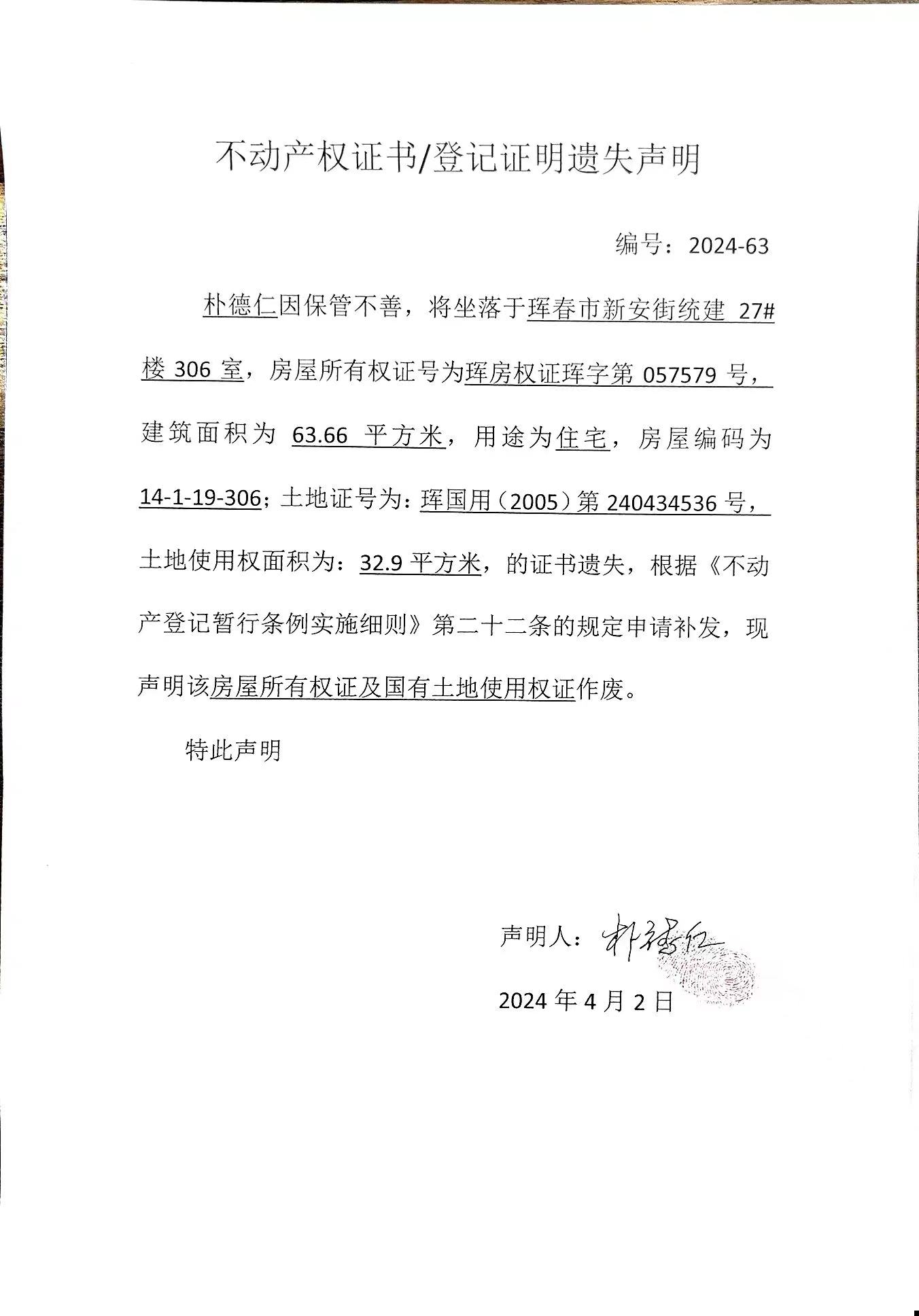 公告2.jpg