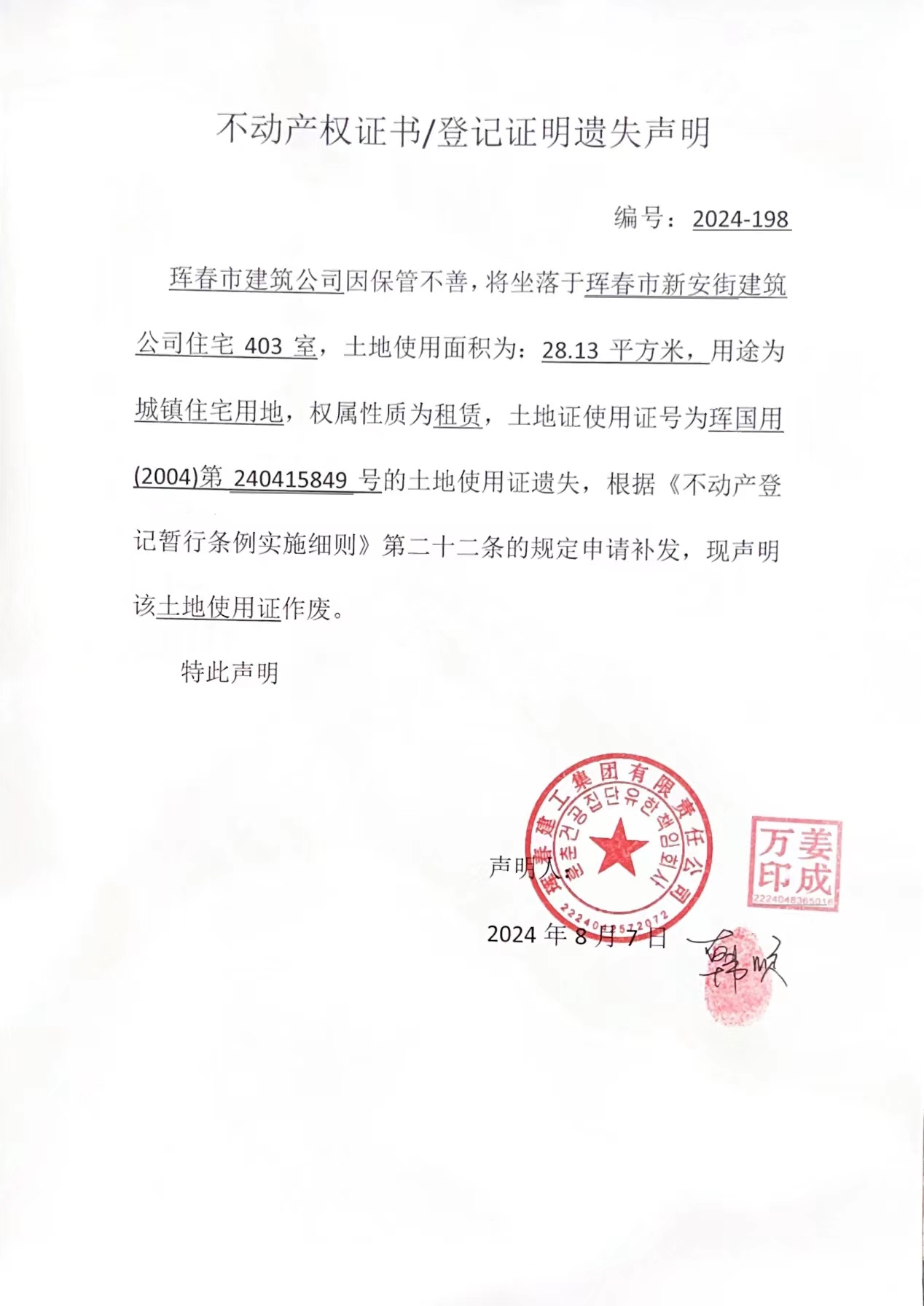 公告1.jpg