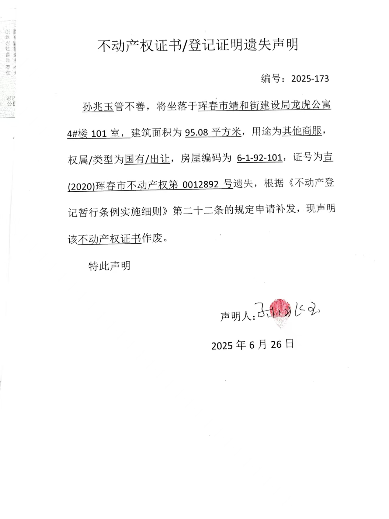 公告3.jpg