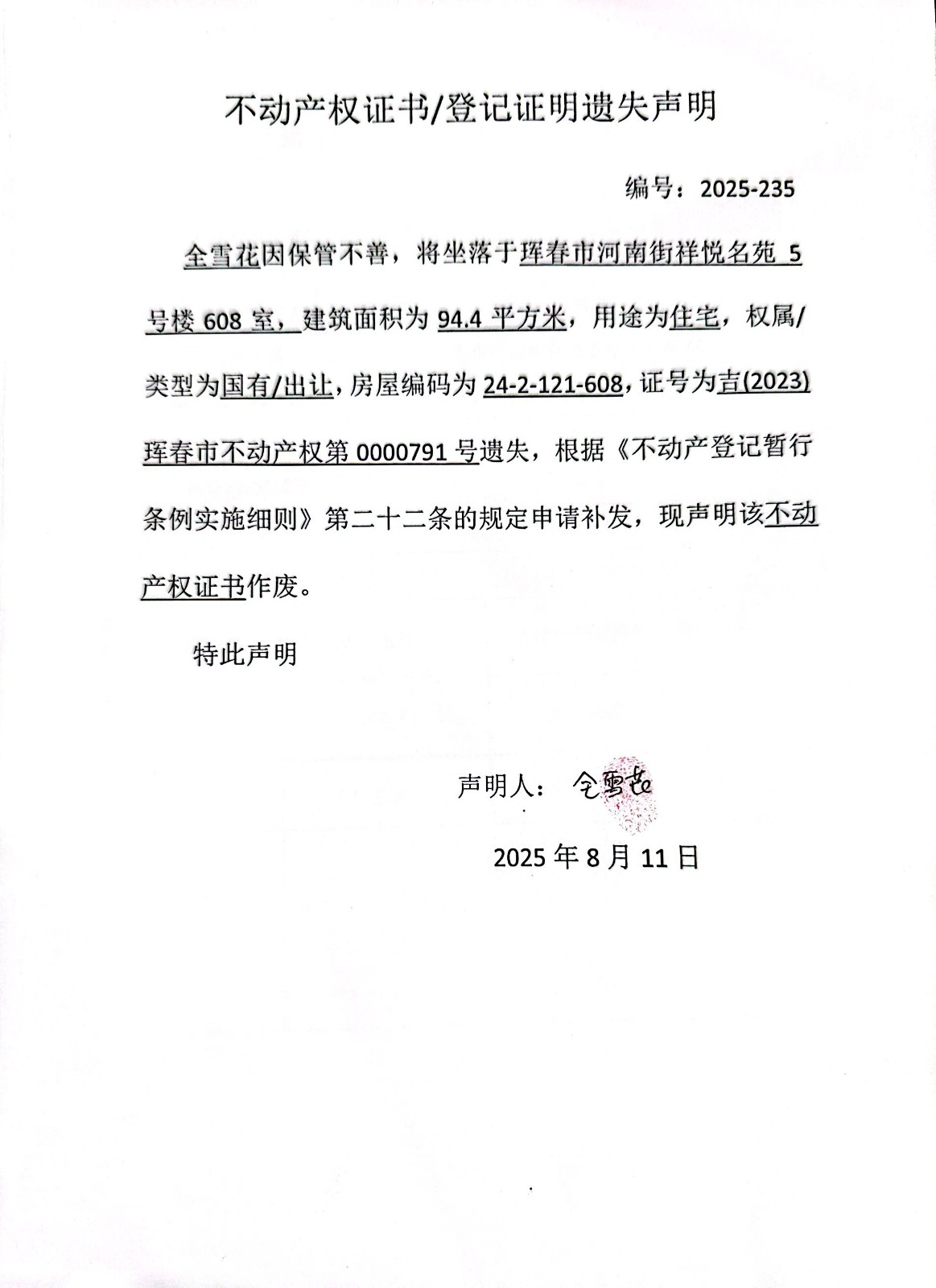 公告2.jpg
