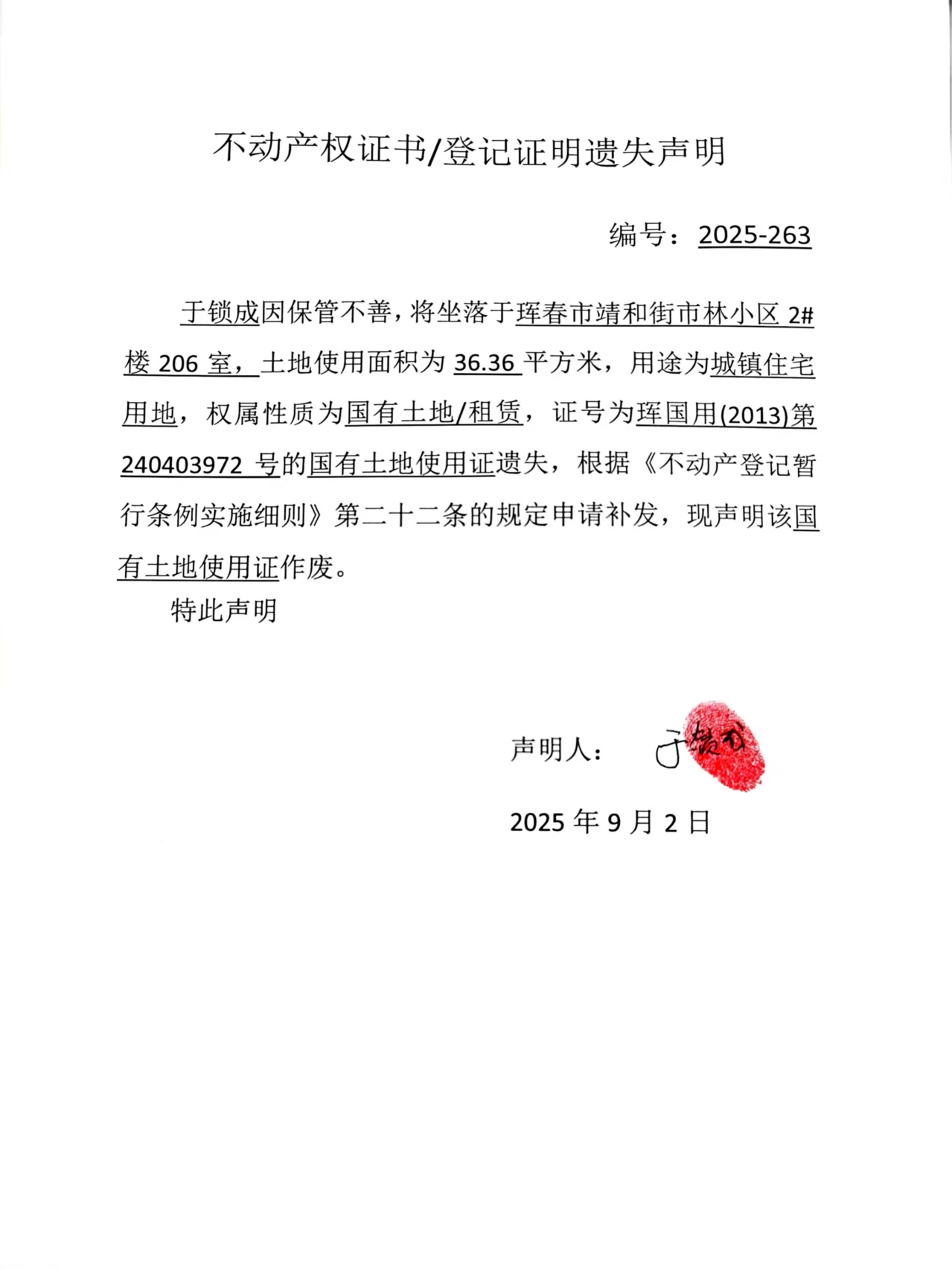 公告1.jpg