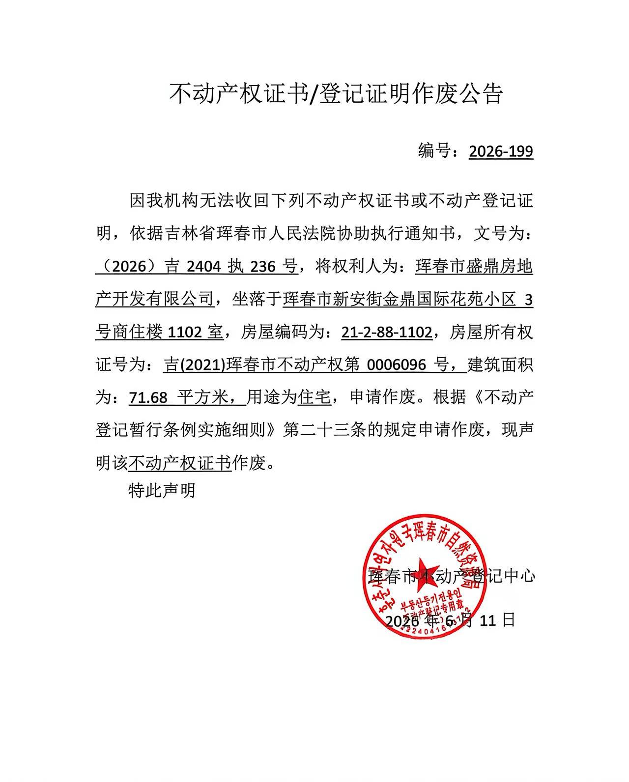 公告1.jpg