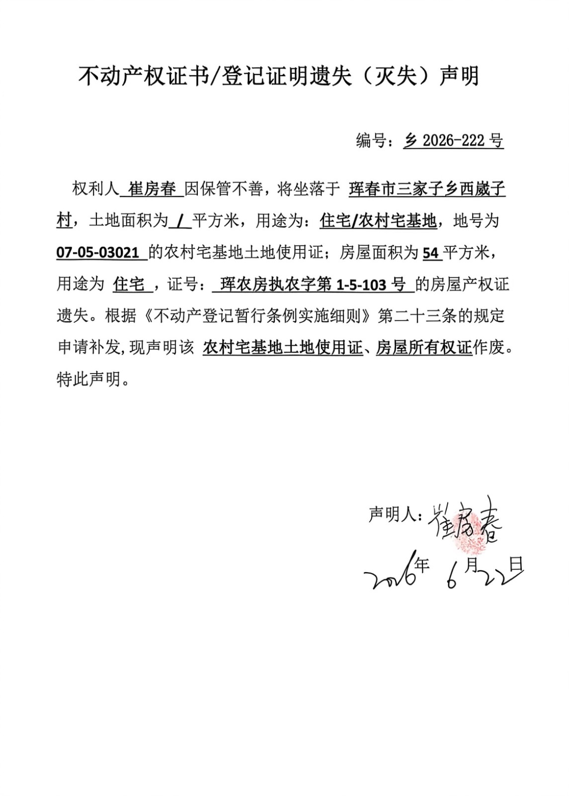 公告1.jpg