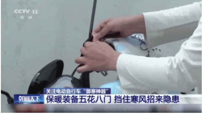 这些电动车“御寒神器”很危险，很多人都在用！提醒→